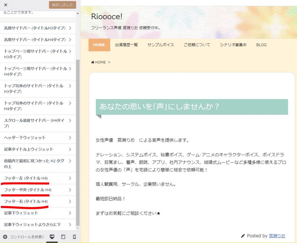 続 Luxeritasのフッターメニュー Rioooce